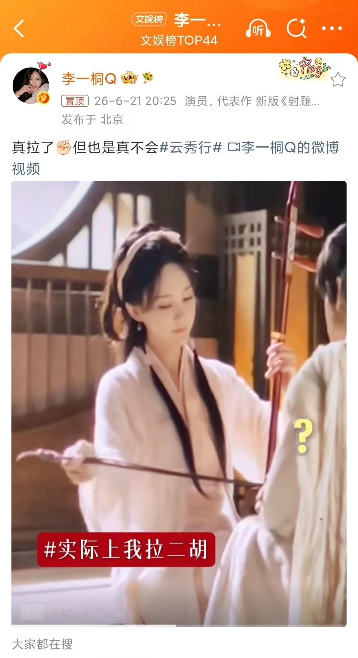 李一桐知道你是真拉了 坦荡又幽默的自嘲精神，李一桐回应真拉假拉，不仅没掉粉反而好