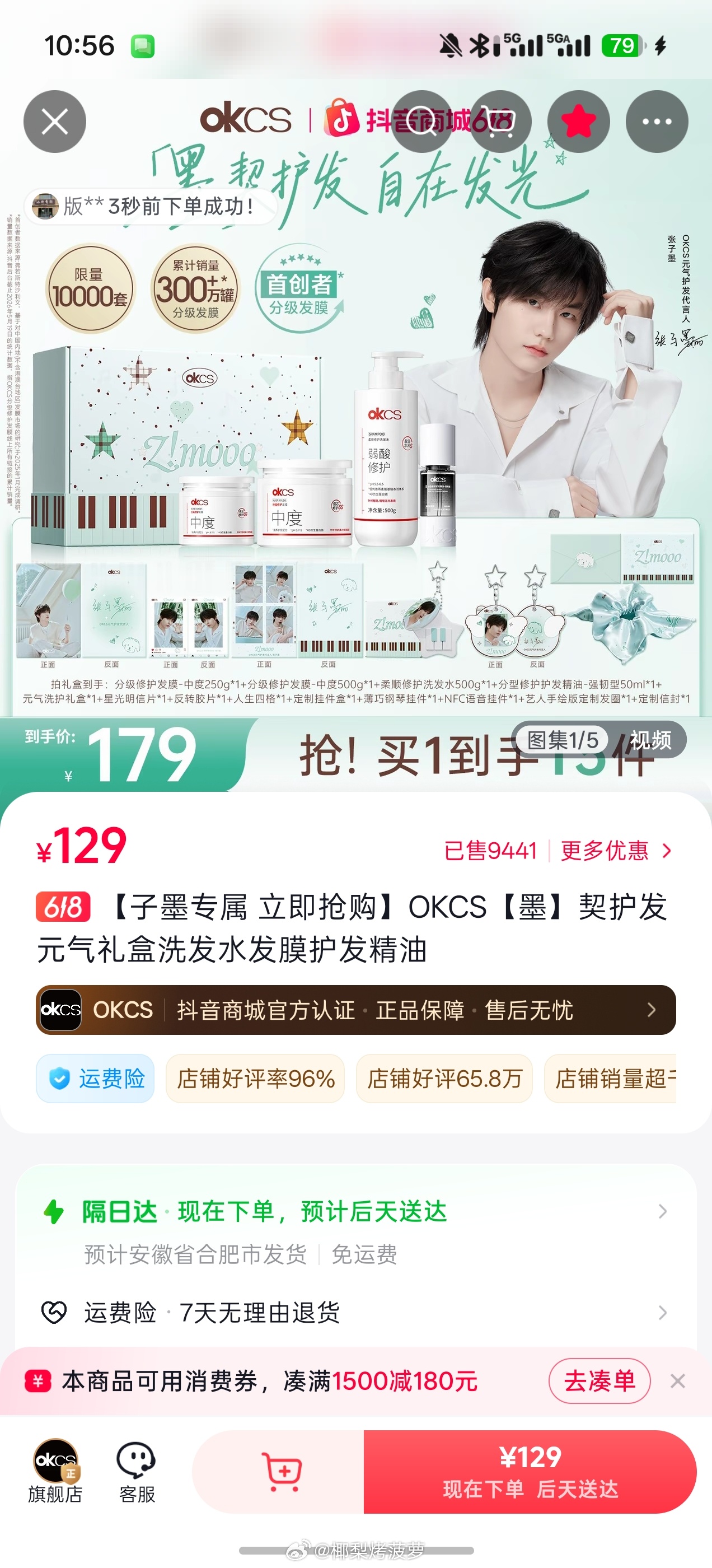 🈶人需要吗 又一个129 