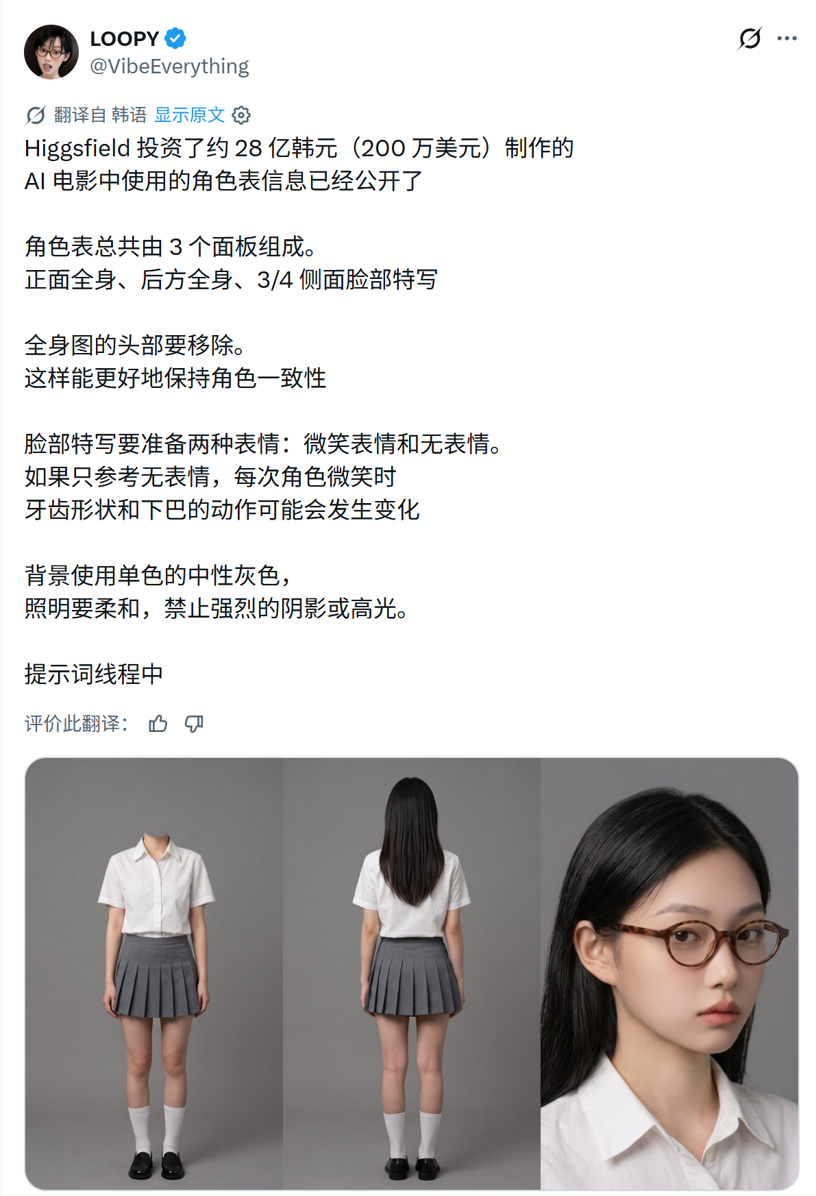Higgsfield 投资了约 28 亿韩元（200 万美元）制作的AI 电影中