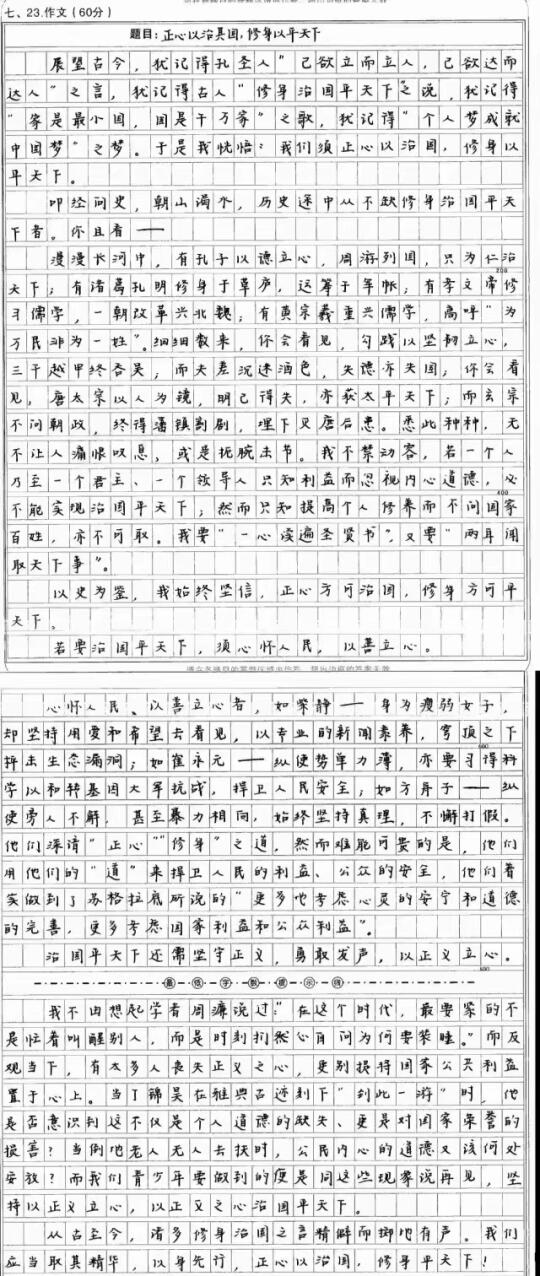 陕西专升本55分作文和评分标准