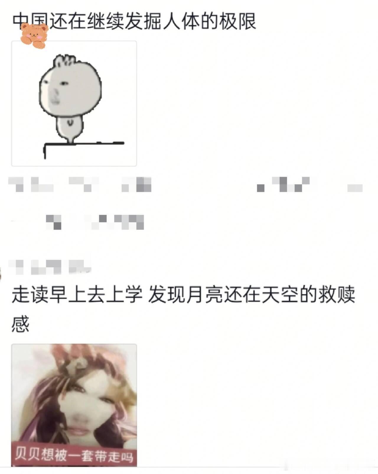 其实早读还要站起来🤗 