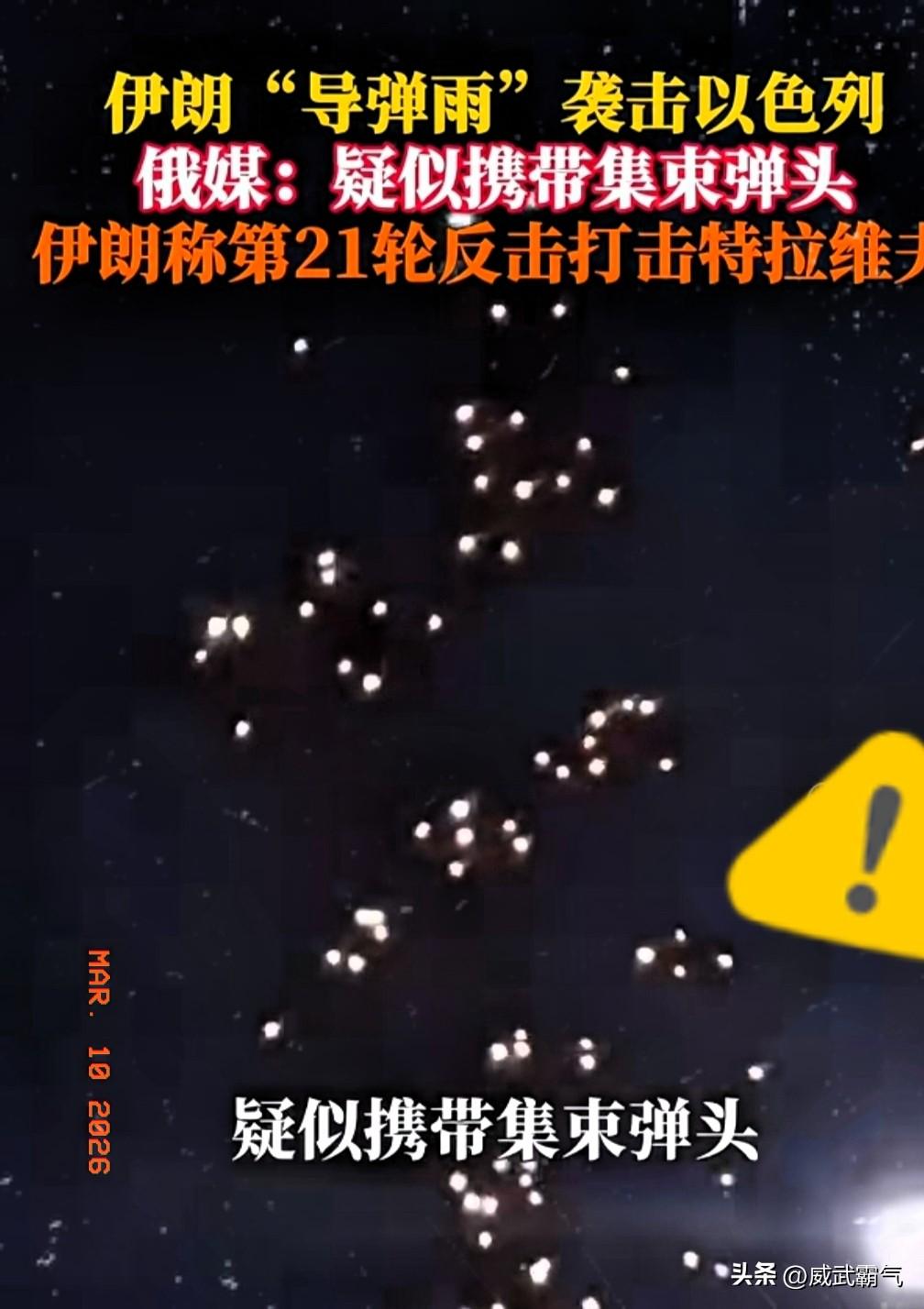 明明伊朗的导弹大部分击中以色列各个地区，但是为什么我们得不到任何给以色列造成损失