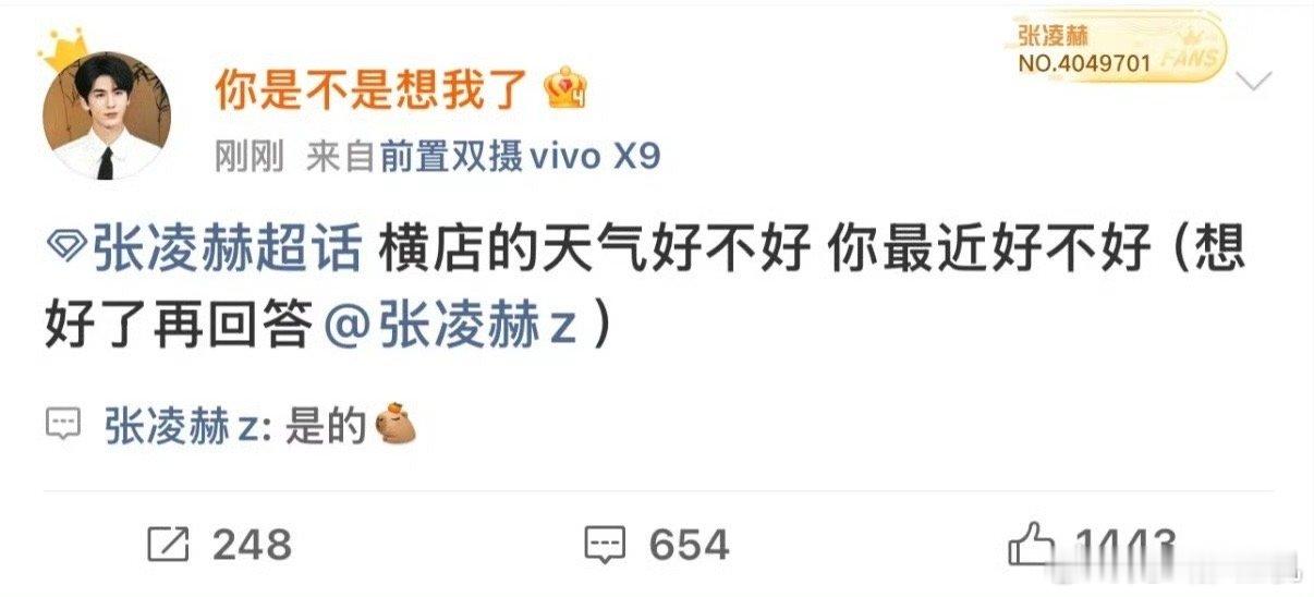 张凌赫怎么不算一种张会媚[流鼻血][流鼻血]就喜欢这样的张凌赫，我们大女人就应该