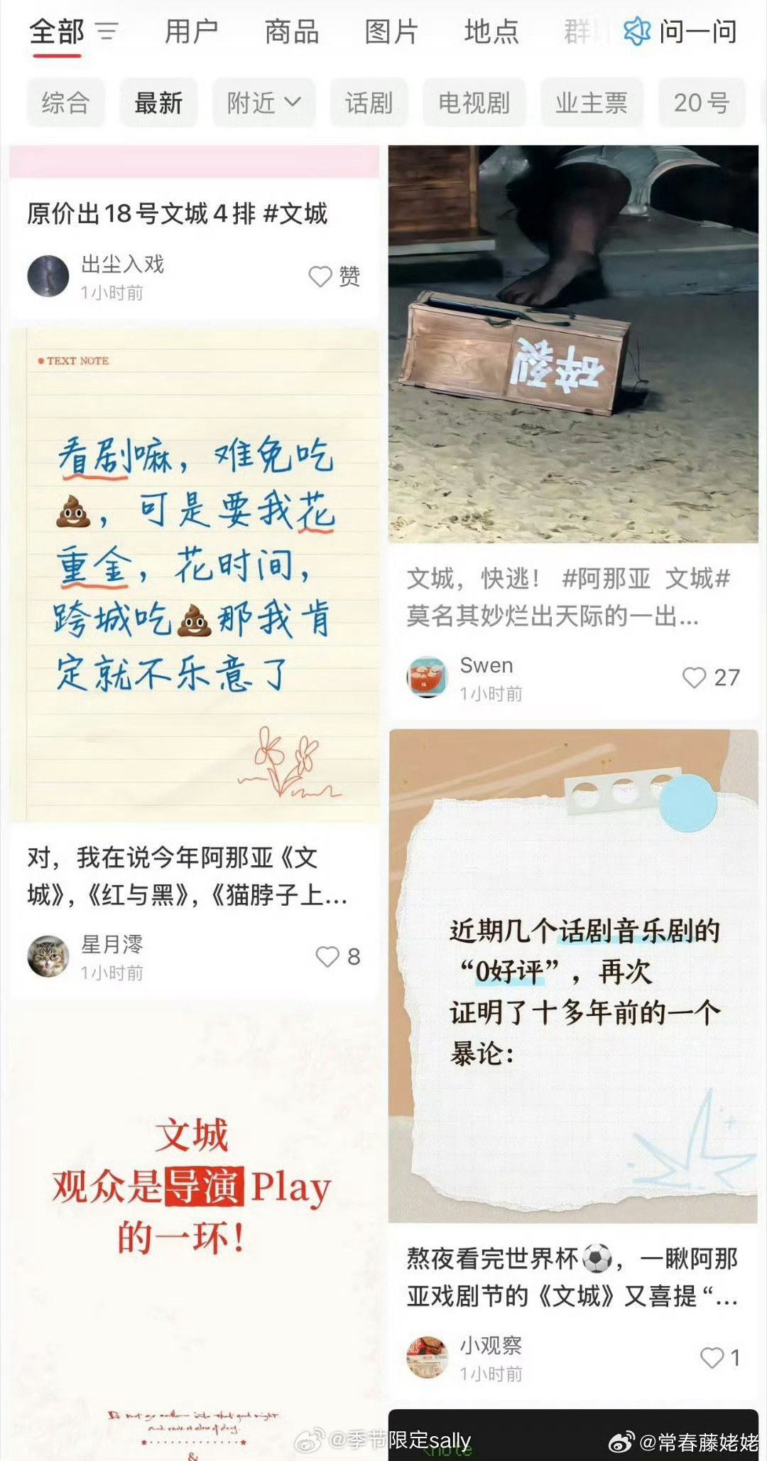 大面积翻车，观众逆反中曝周冬雨话剧不背台词