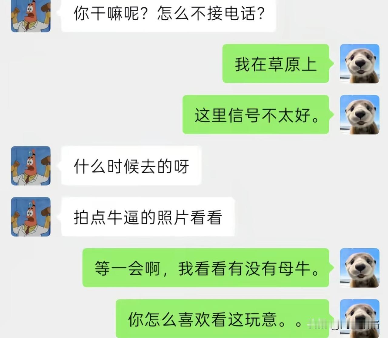 赔钱，我吃东西，差点呛着我
