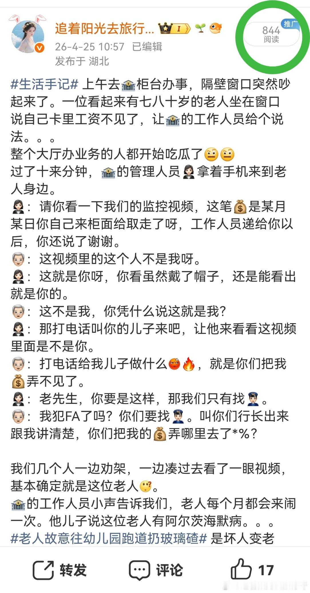 充错话费对方不还你遇到过吗错充的话费对方不还，好像也没有什么办法吧，毕竟自己主动