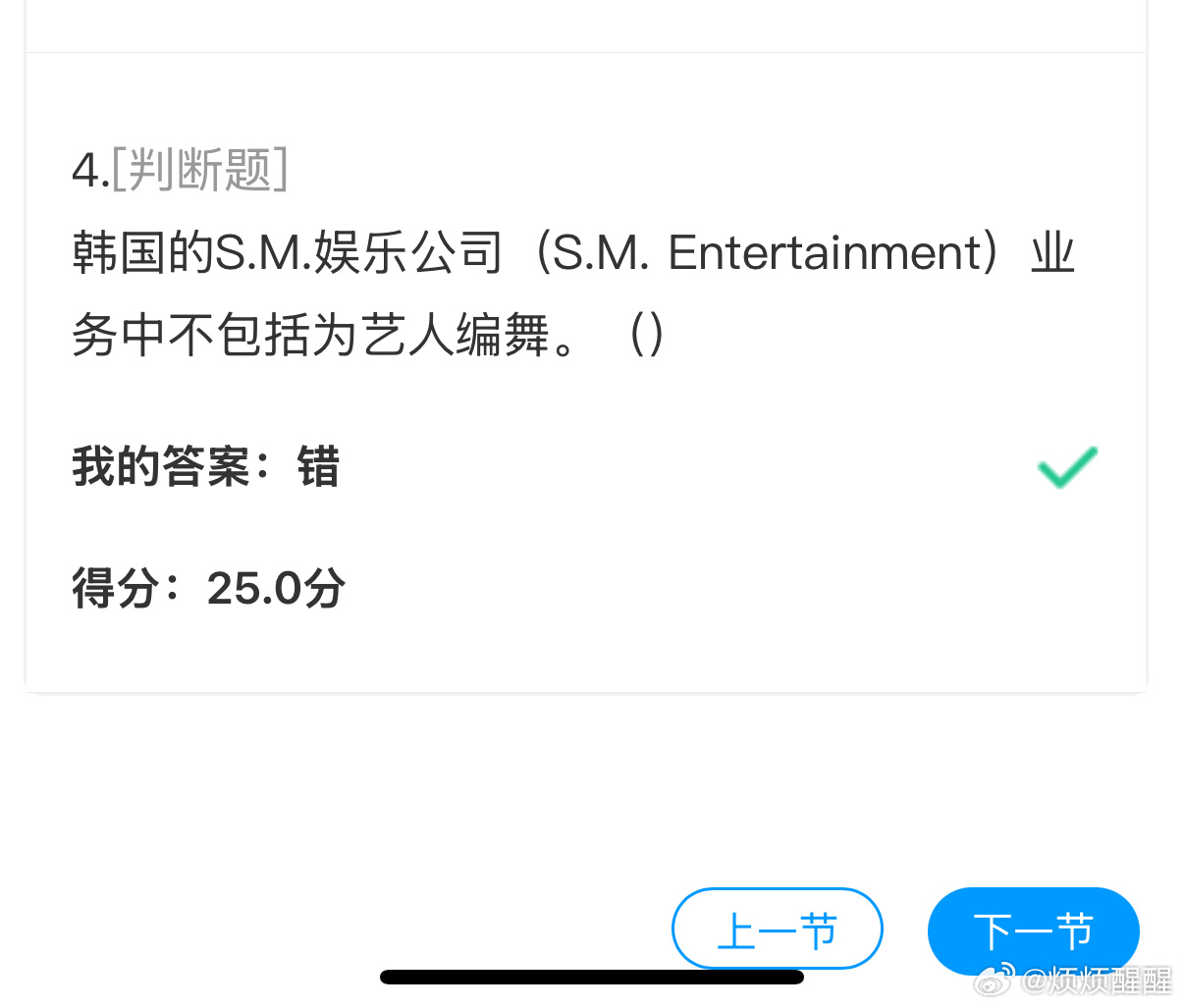 后天要考试了发现我这个选修课考题咋是这种。