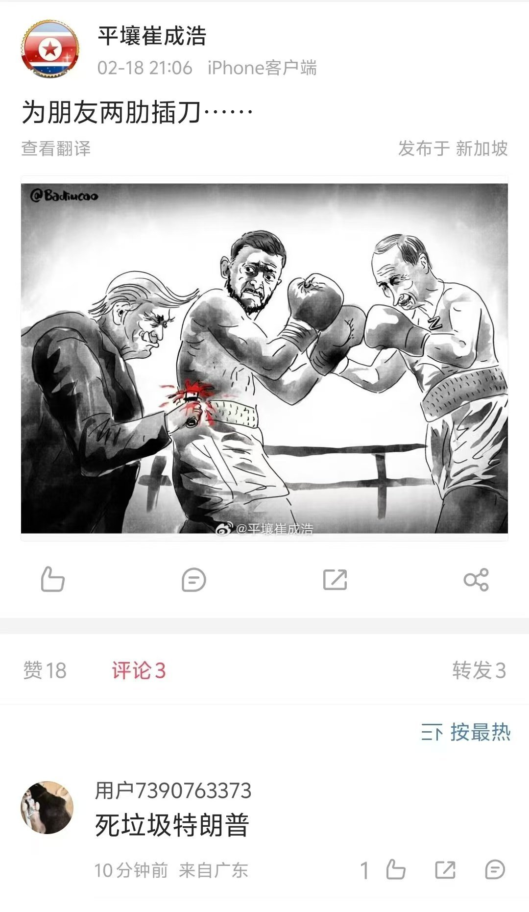 看图说话 【为朋友两肋插刀】 ​​​