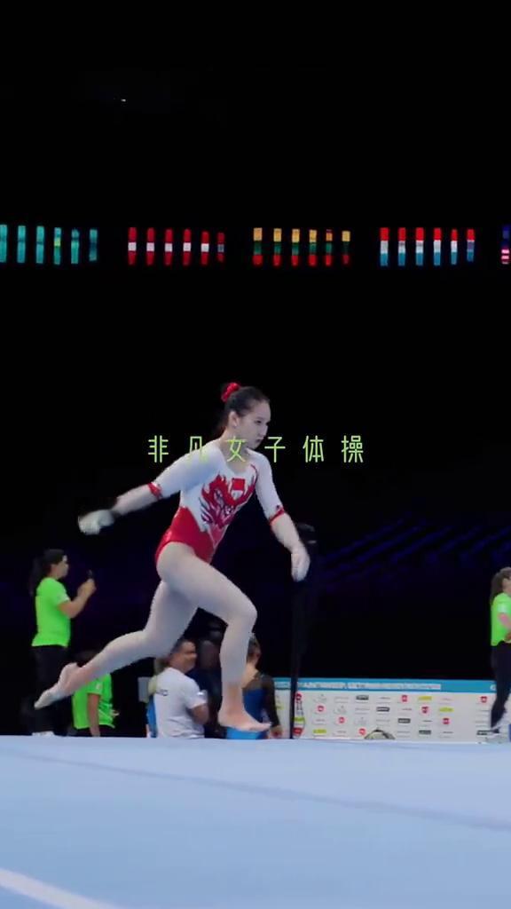 非凡女子体操。
三三三。