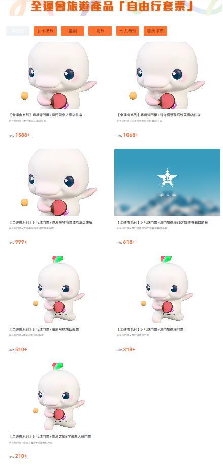 一个都点不出玩意来还开什么线上真是这全运会天天往港澳IP倾斜其它都活该受罪是叭 