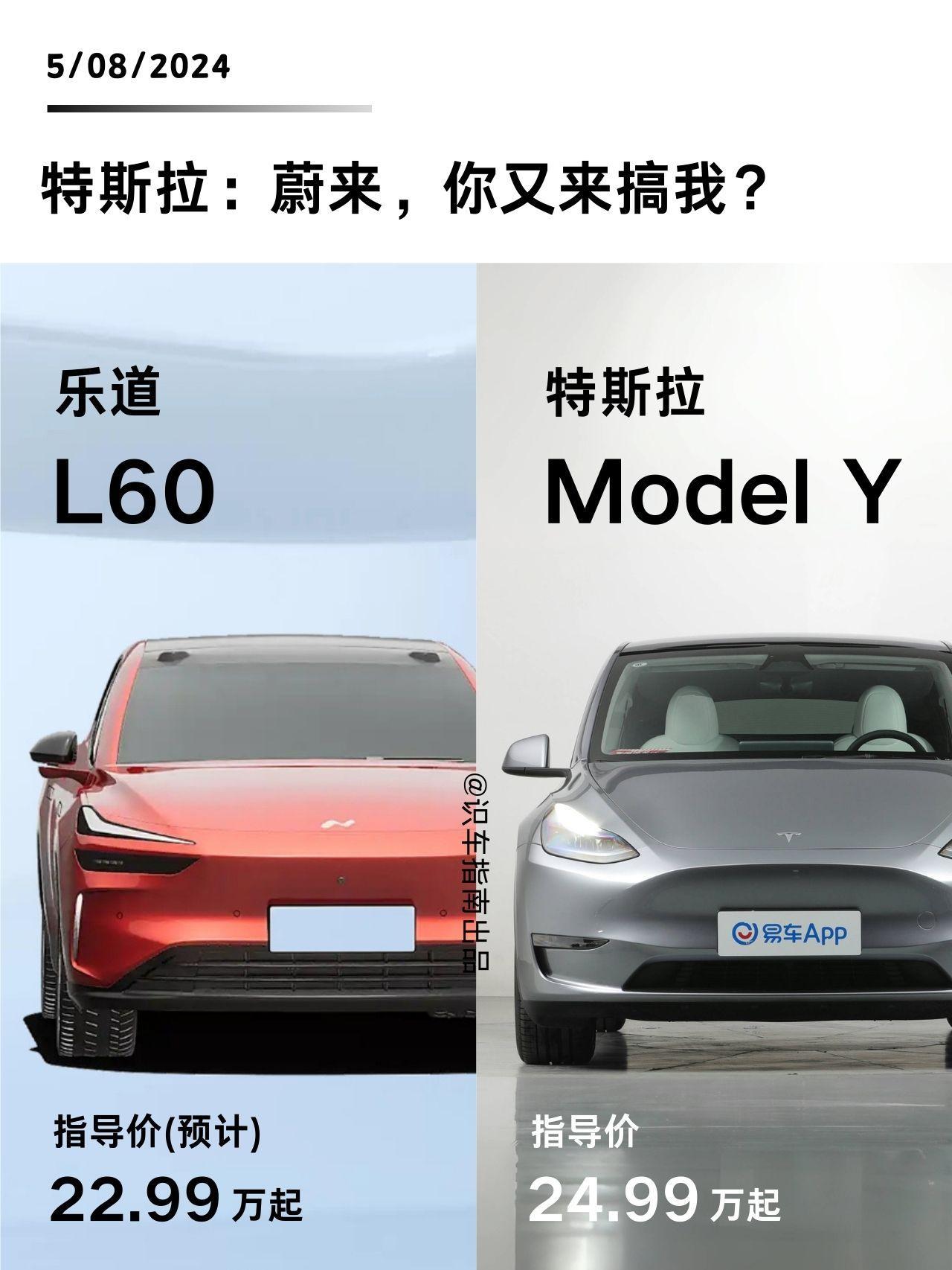 新车热点|蔚来新车乐道L6曝光。新车热点|蔚来新车乐道L6曝光
特斯拉Model Y迎来最强竞争对手，BaaS方案售价或再17万起售，全系基于900V碳化硅平台打造，支持高阶智能驾驶！
新车提供60kWh和90kWh两种电池组，悬挂前麦弗逊，后五连杆，车价方面搭载8295芯片。