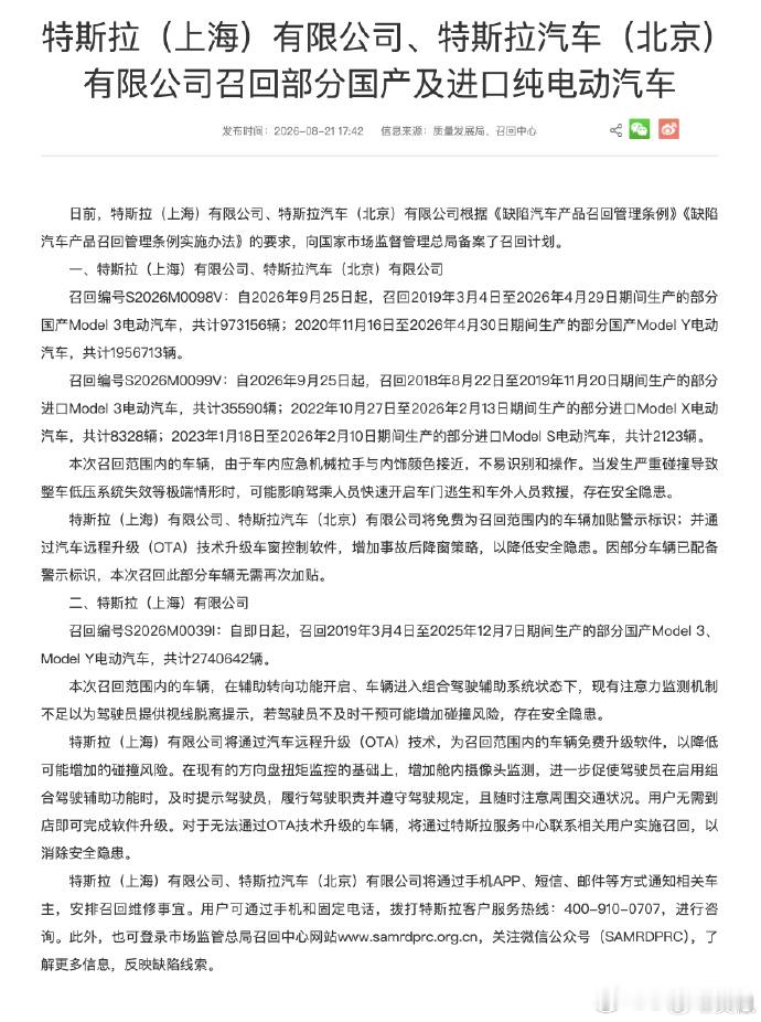 427万辆召回 没有一款油车 这个话题真的是会引流的，本身就是ota隐藏门把手相