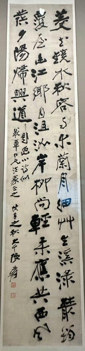 书法作品欣赏！