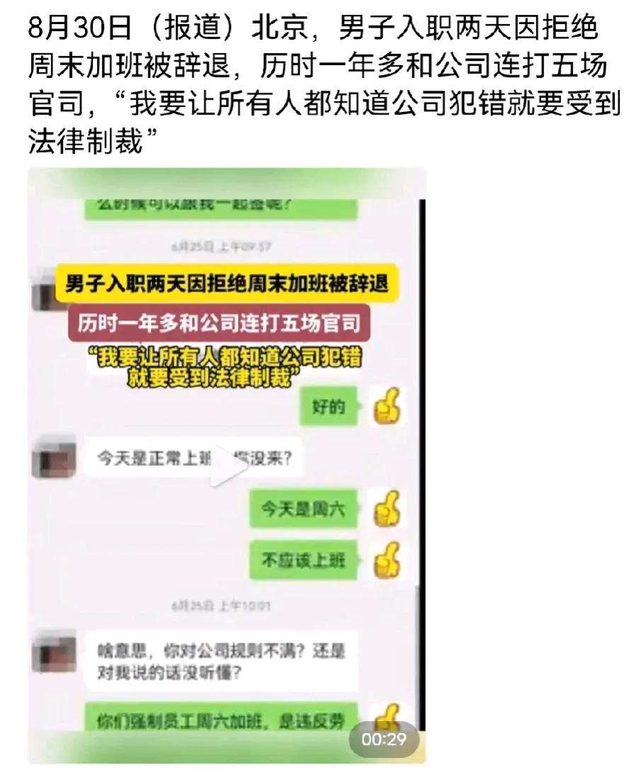 #节日上班,无加班费,怎么告?#用《劳动法》维护自己的合法权益。
就在今天，北京