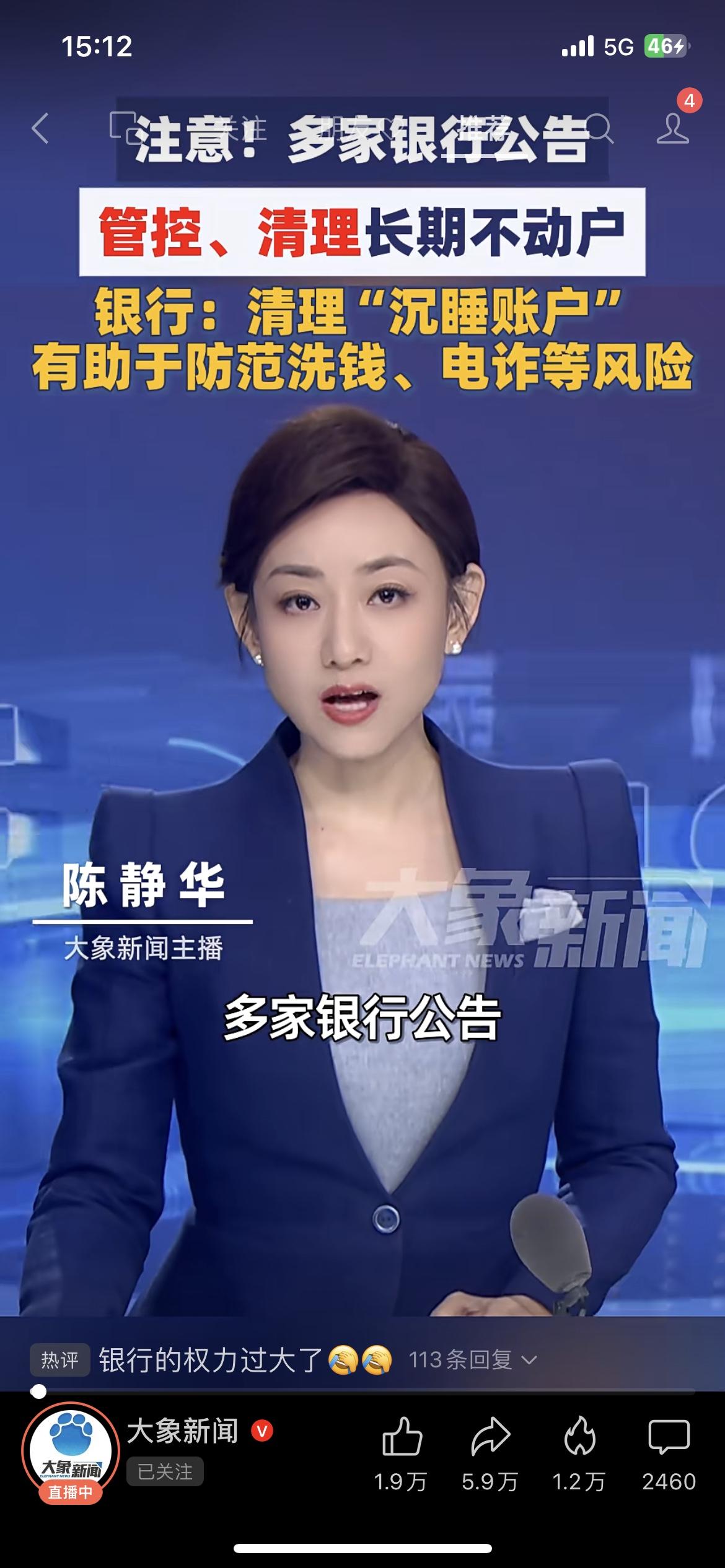 注意！多家银行开始清理“沉睡账户”，你有长期不用的银行卡吗？

家人们注意了！多