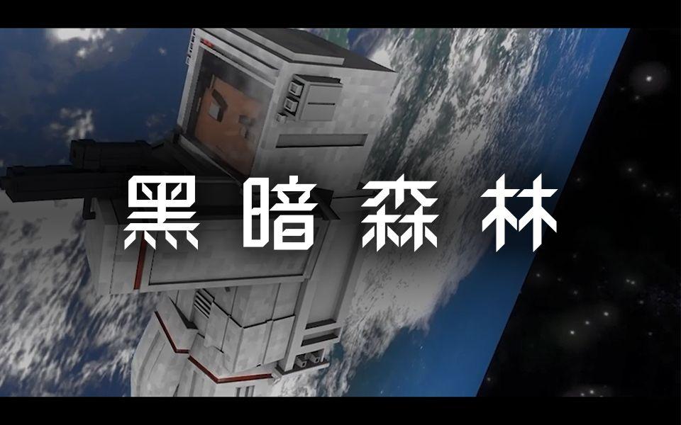 120fps+8K：《三体》用3.2倍动态清晰度重新定义科幻观影体验。
《三体：