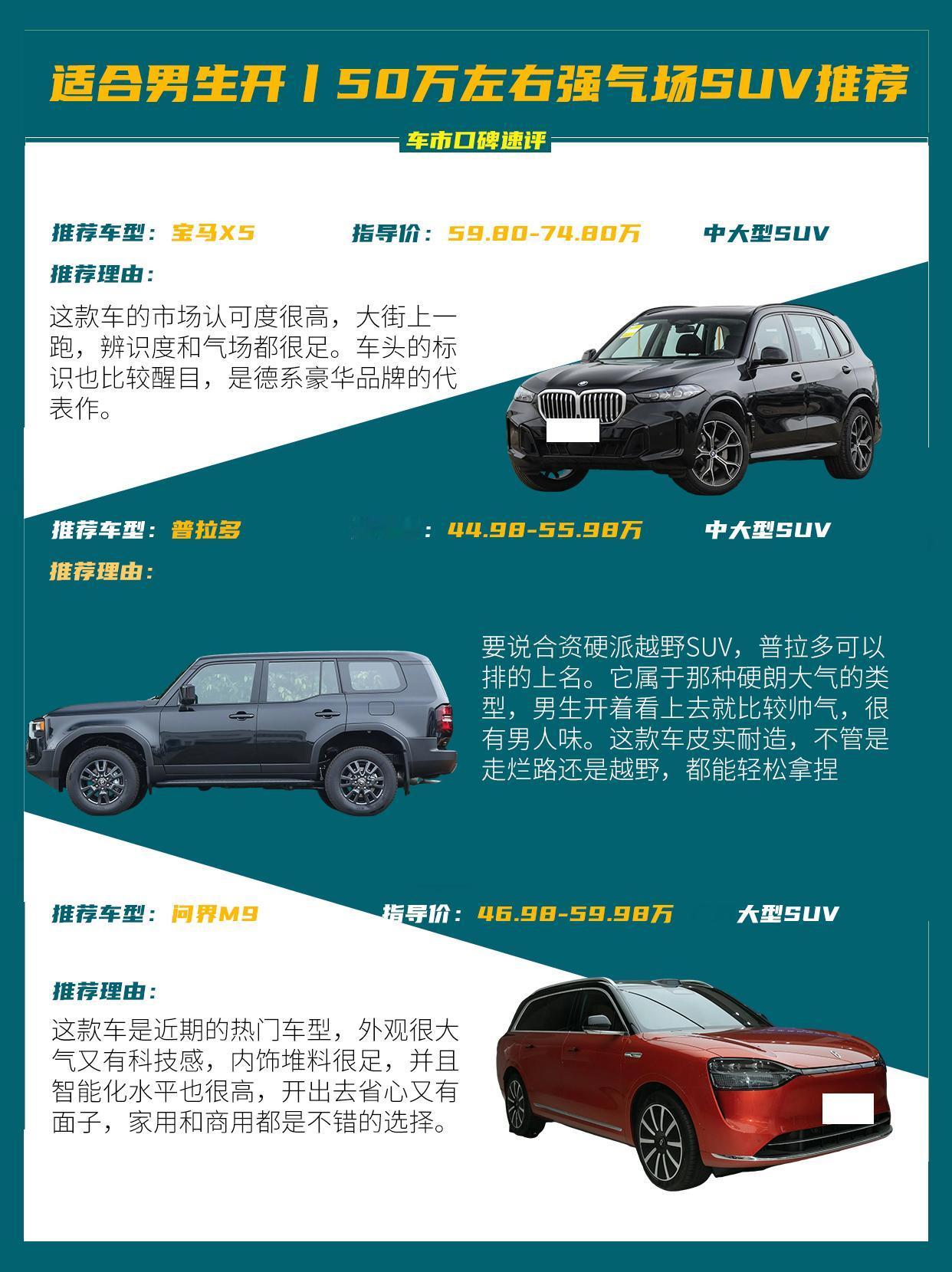 预算50W想买一台强气场SUV有哪些选择呢？无非是从外观、配置和品牌实力来考虑，