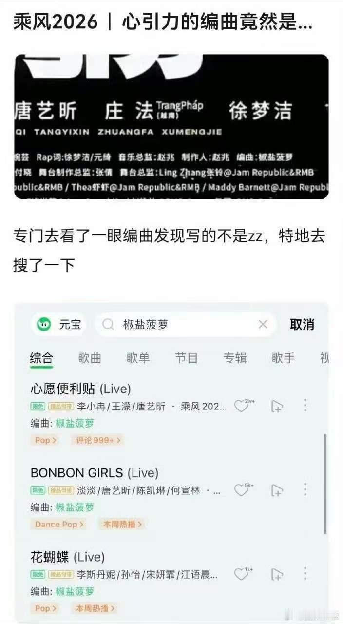 心引力编曲椒盐菠萝心引力编曲不是赵兆 ！ 原来心引力的编曲不是赵兆老师！椒盐菠萝