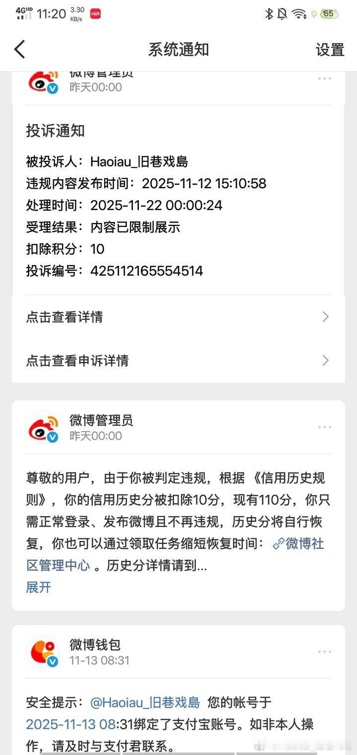 我TM发啥了你举报我还扣我信用分？我招你惹你了吗让你举报我？我看你真是没事闲的慌