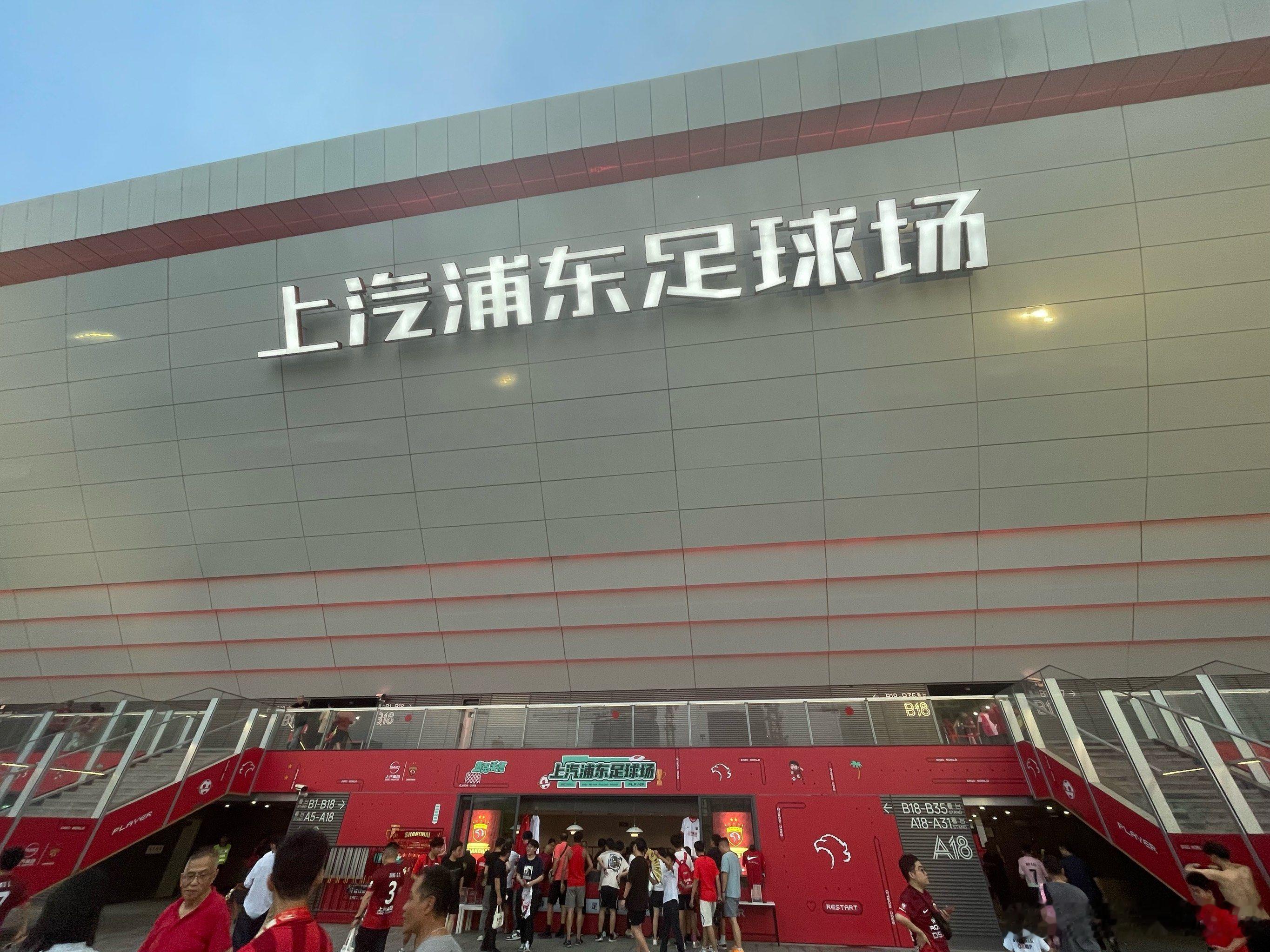 从现在开始到23号，我会置顶《上海远征互助栏》。请大家在评论区分享关于上海看球的