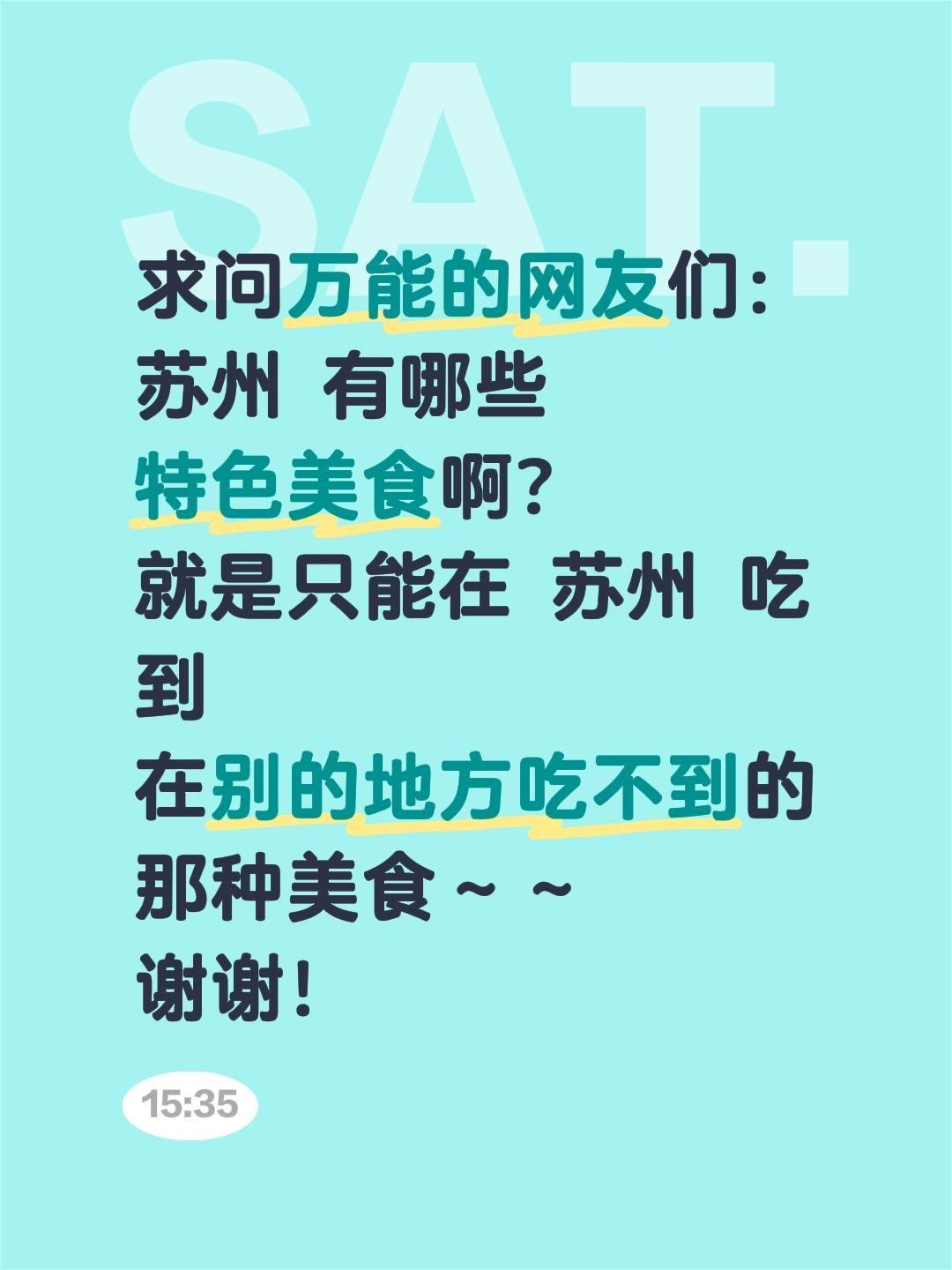 听朋友说，苏州像个会过日子的江南才子
——白天在园林里摇着扇子吟诗，晚上溜进工业
