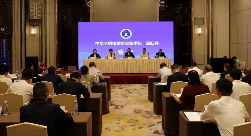 全国律师协会监事会工作研讨会在西安召开 共商行业监督新路径

9月17日，由全国