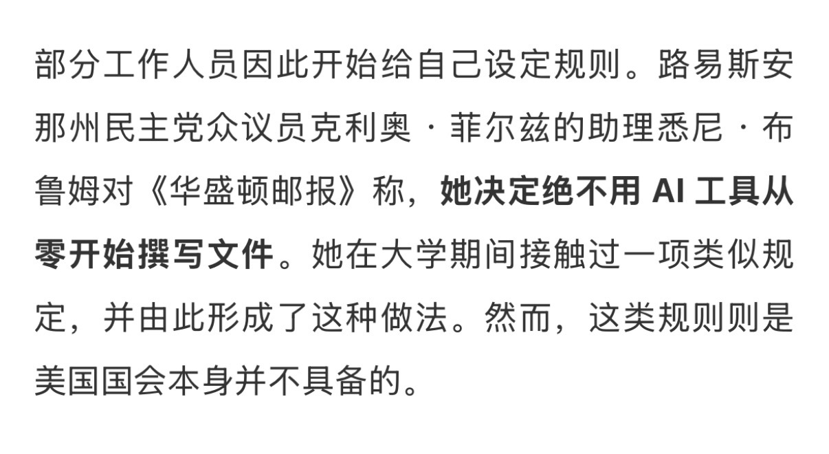 律师因引用 AI 编造的案例而被抓包，大型咨询公司用 AI 生成逻辑混乱的报告，