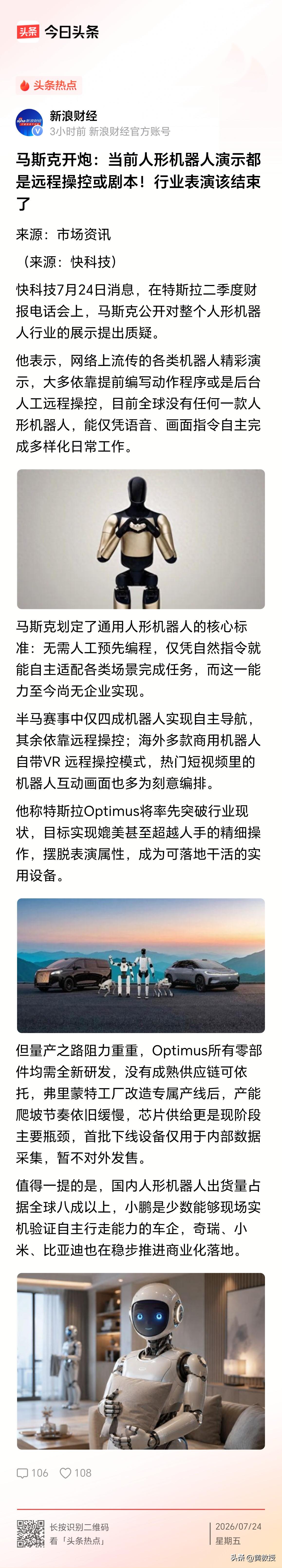 马斯克
说这话合适吗？