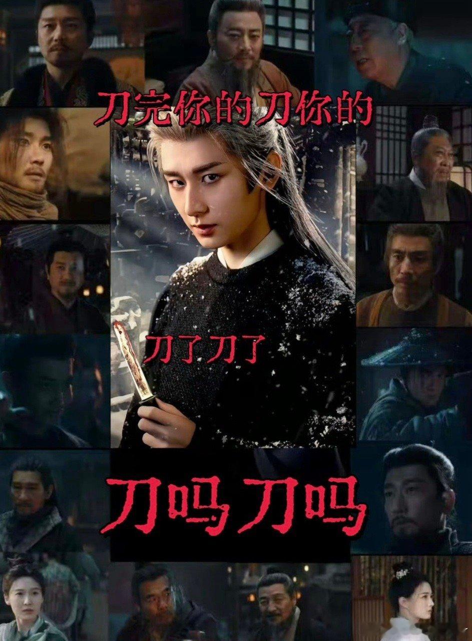 这剧不拼手速拼刀速《长安二十四计》刀速决生死，成毅智斩强敌，刘奕君王劲松反制超绝