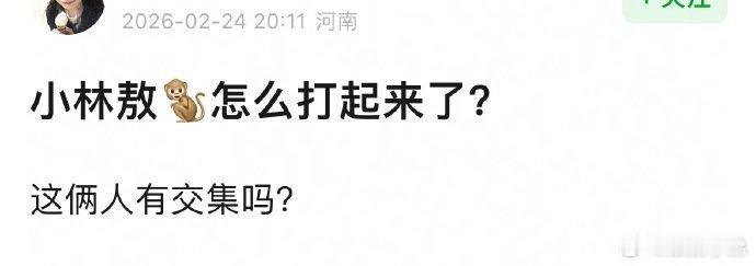 李昀锐、敖瑞鹏两家粉丝怎么了？ 