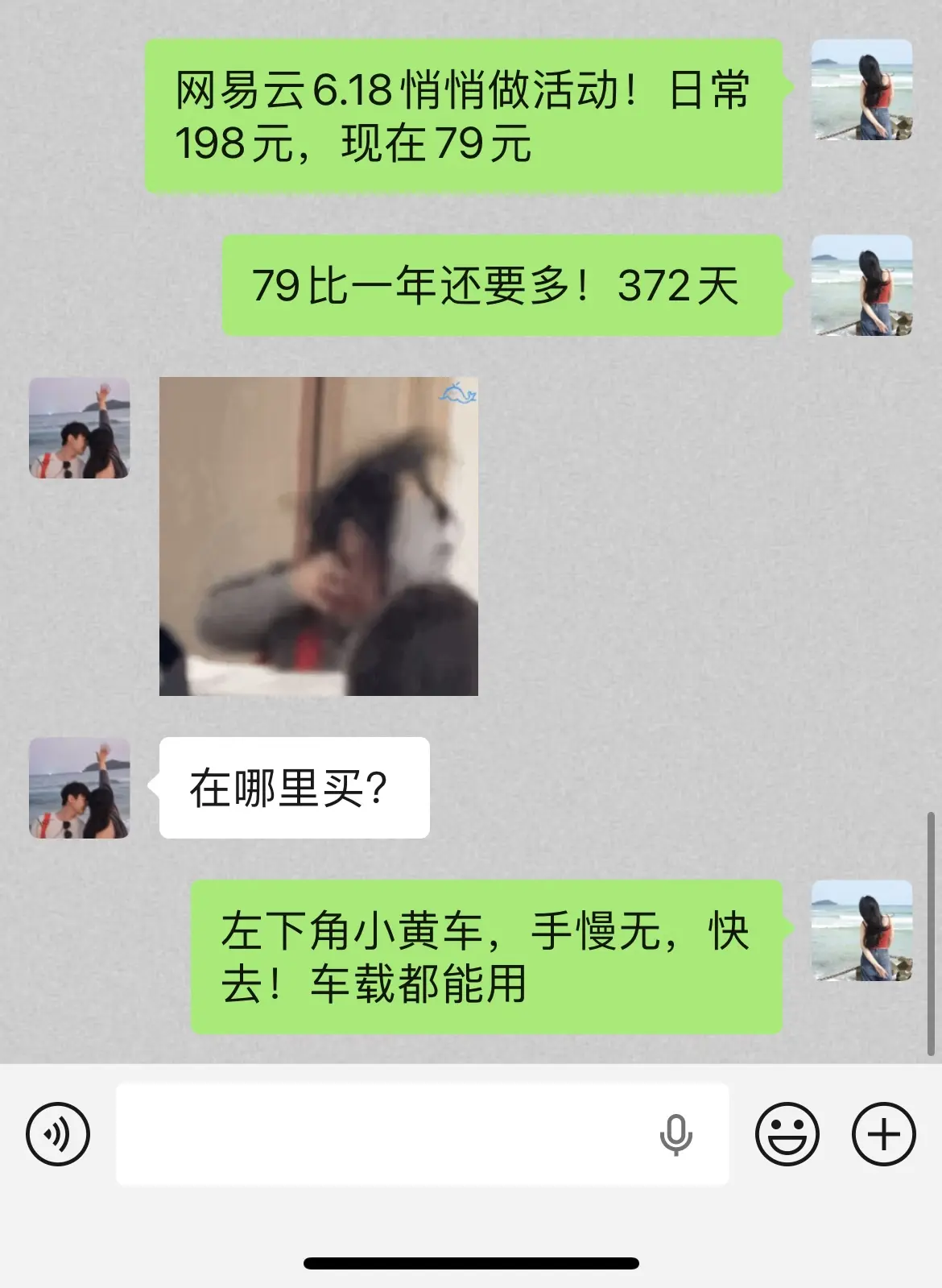 网易云大降价，直降100多先到先得。网易云悄悄做活动年卡只要79元，左下角直接拍