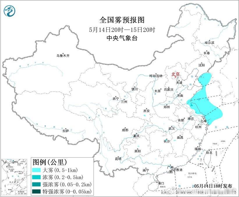 【大雾】中央气象台5月14日18时继续发布大雾黄色预警：预计，14日夜间至15日