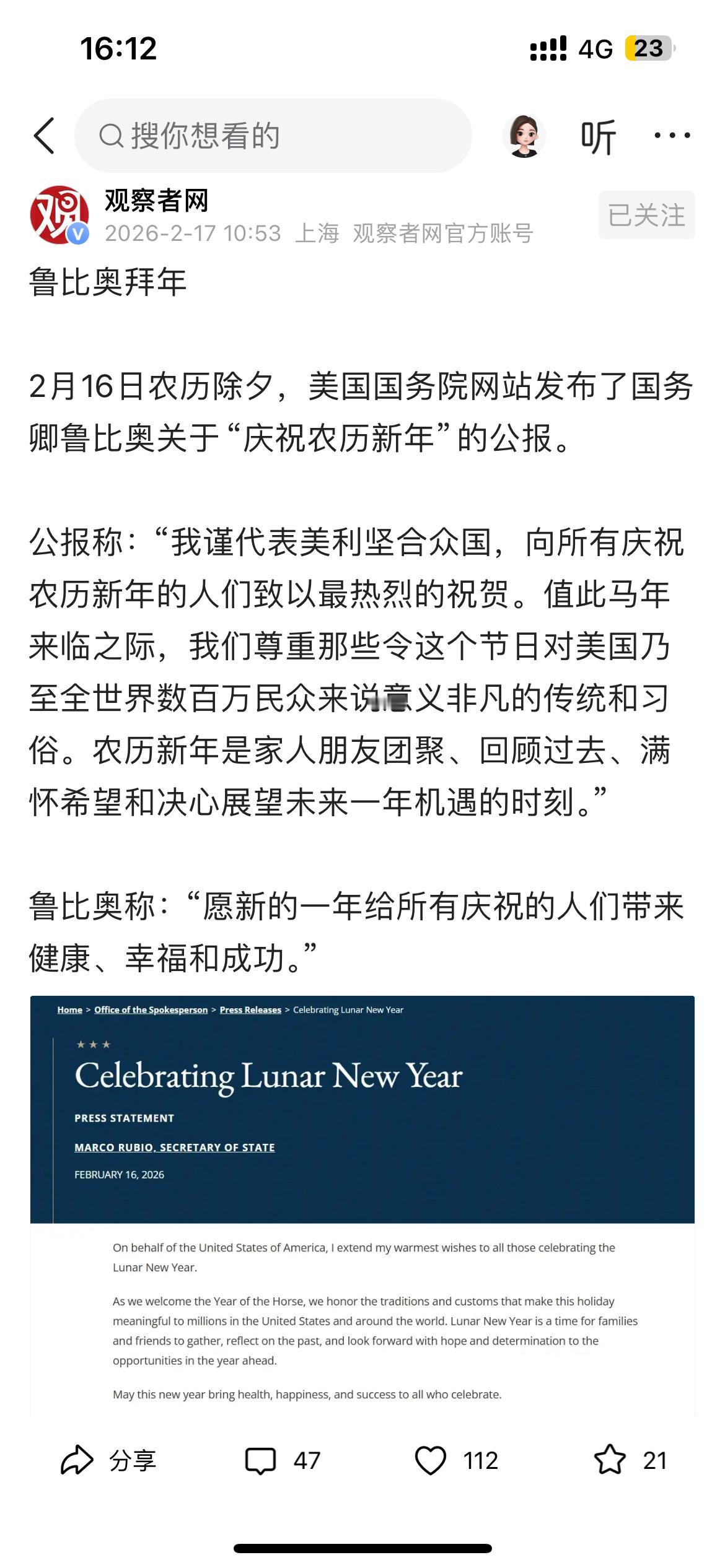 不会说话就不要说，什么叫lunar new year，所有的农历新年都是中国农历