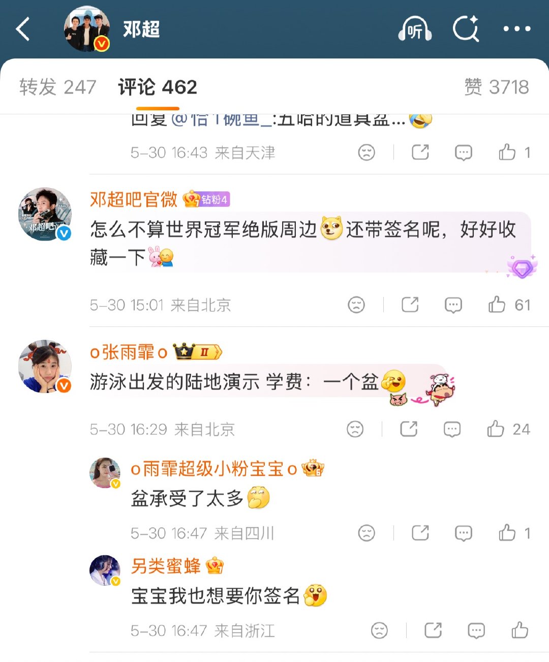 张雨霏回复邓超 张雨霏捂嘴邓超 鹿晗被张雨霏公主抱 被张雨霏的临场反应惊艳到，回