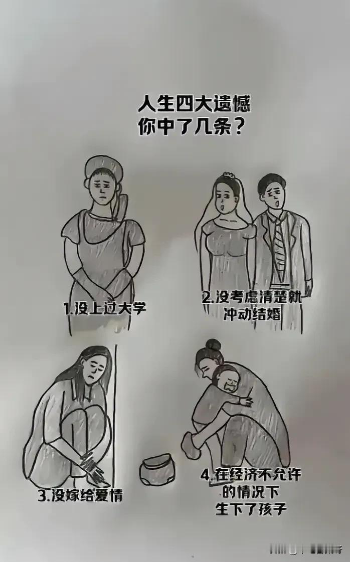 有完美人生么