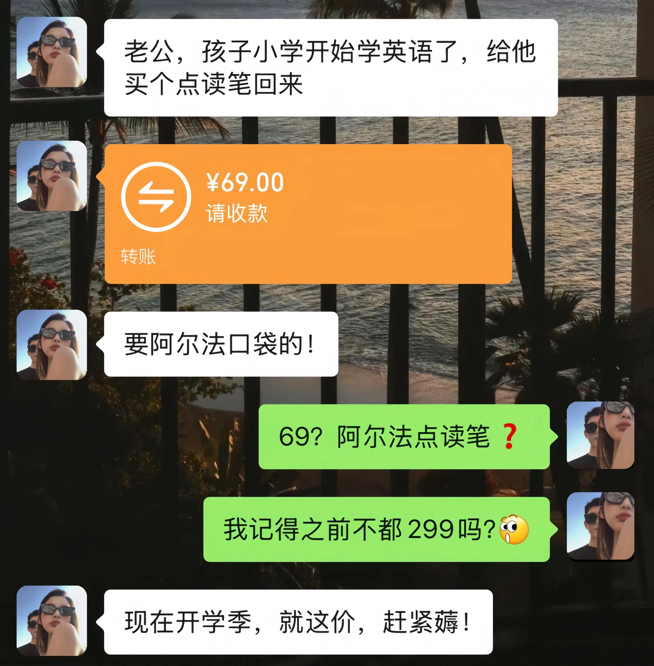 点读笔 阿尔法点读笔 智能扫读笔小学英语学习 小学生必备
