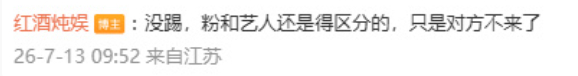 “开除论”的时候逼逼赖赖的装大尾巴狼，以为谁都要舔你台，要不是这次说漏嘴了我才知
