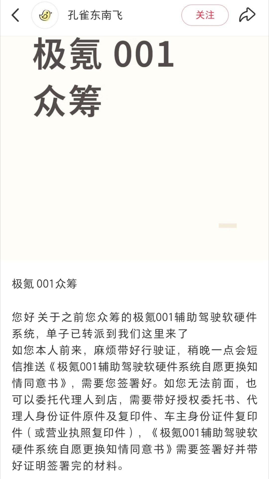 半年之期已到！新能源史上最庞大的硬件OTA工程——2024款极氪001辅助驾驶更