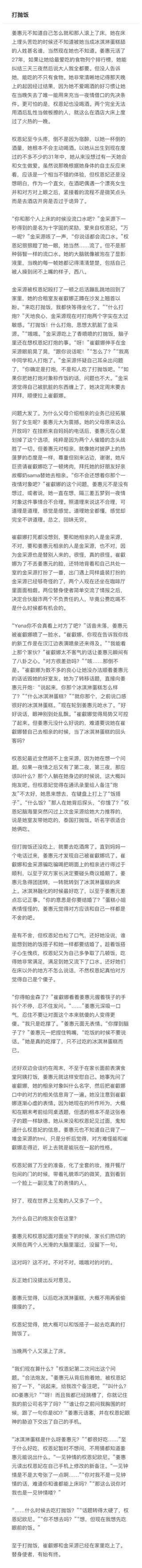 tg78410的打抛饭，老大我们说的是一个打抛饭吗 