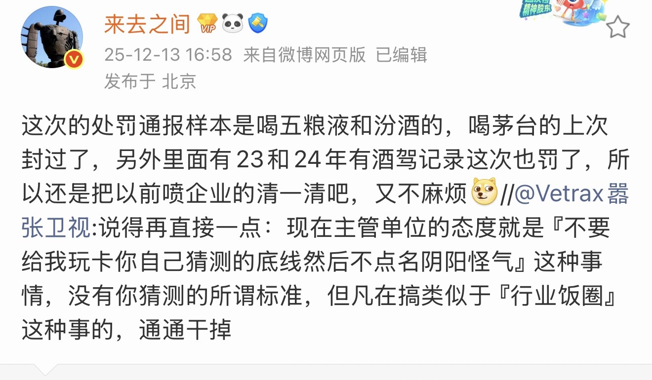 来总：这次是喝五粮液和汾酒… 