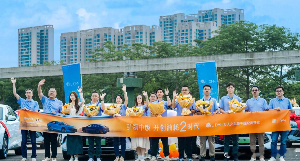#比亚迪秦L万人交付#比亚迪秦L交付了，并举办了万人交车仪式。我估计有很多用户开