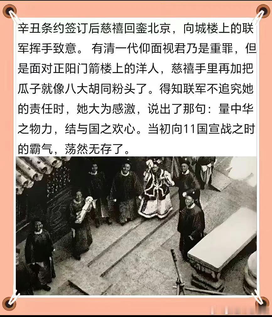 在我看来，慈禧是比赵高、秦桧更加罪孽深重的千古罪人。 ​​​
