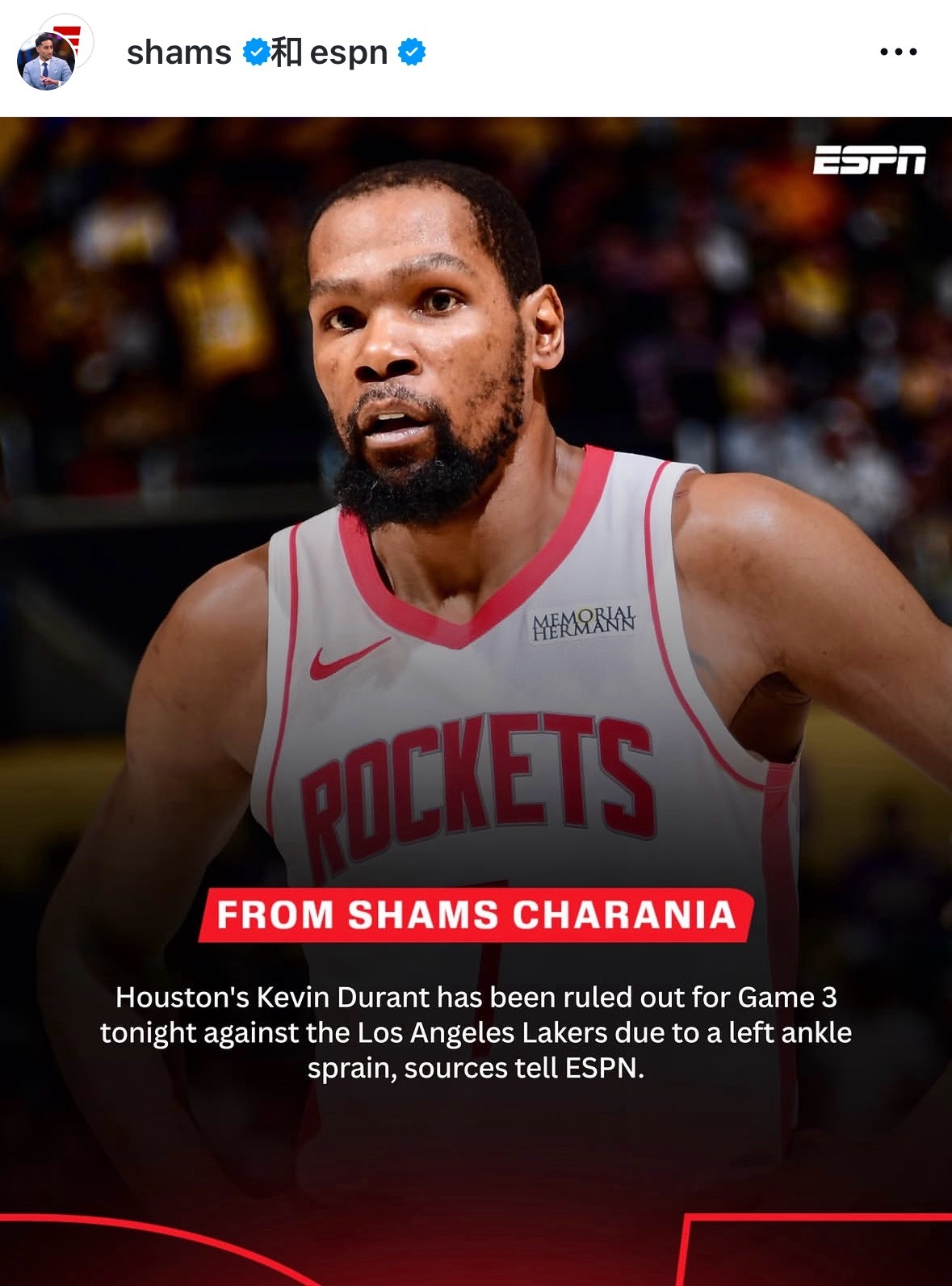 杜兰特缺席比赛！！！！ Shams：杜兰特因左脚踝扭伤，确定缺席对阵湖人的系列赛