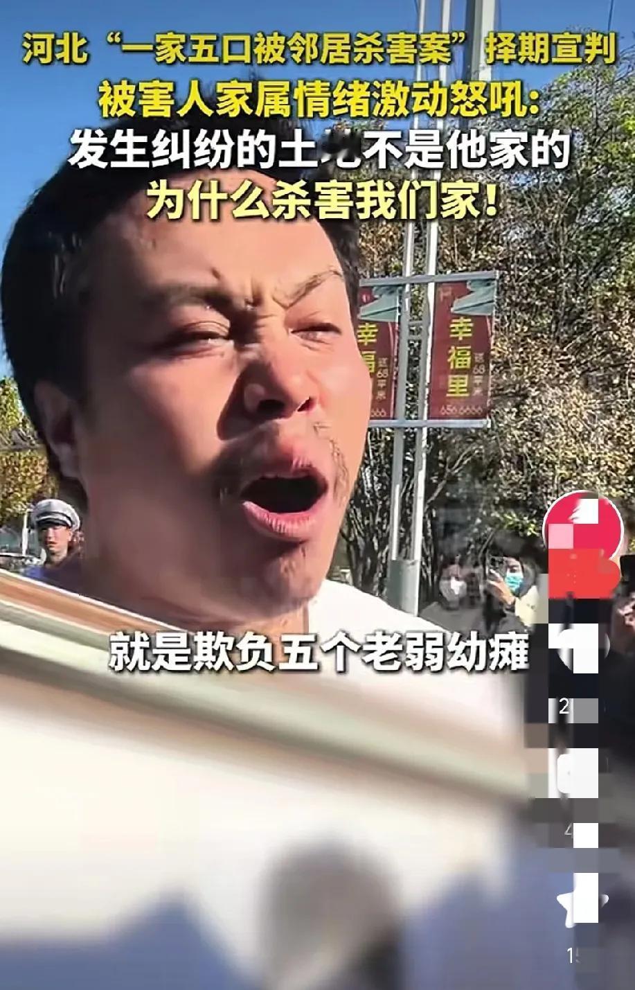 河北一家五口被杀案，发生土地纠纷也不是对方家的。
男主伤心欲绝的质问凶手，两家又
