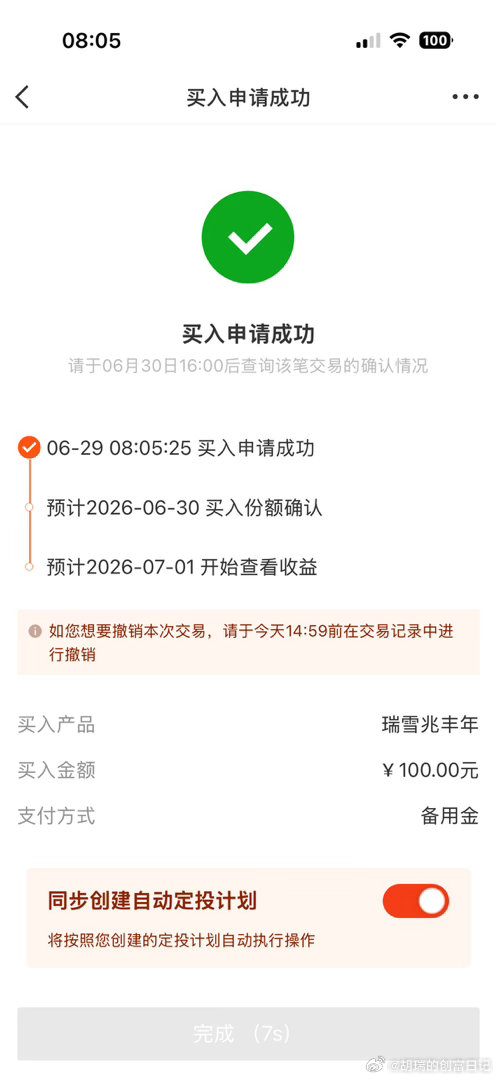 周各位小伙伴早安，新的一周开始了，继续存钱打卡啦，第732天。每天起床第一件事就