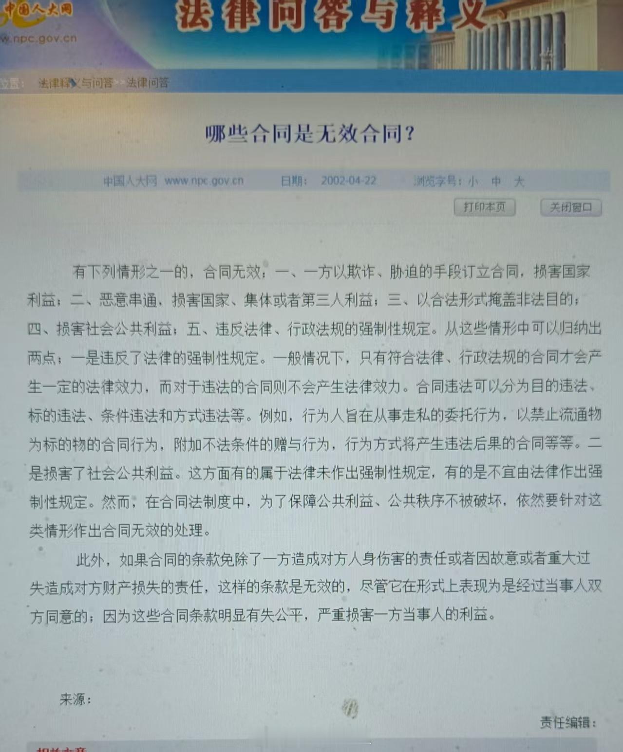 知法守法 一件事引发争论：某人1995年买了一份保险，其中条款之一为：年缴四千多