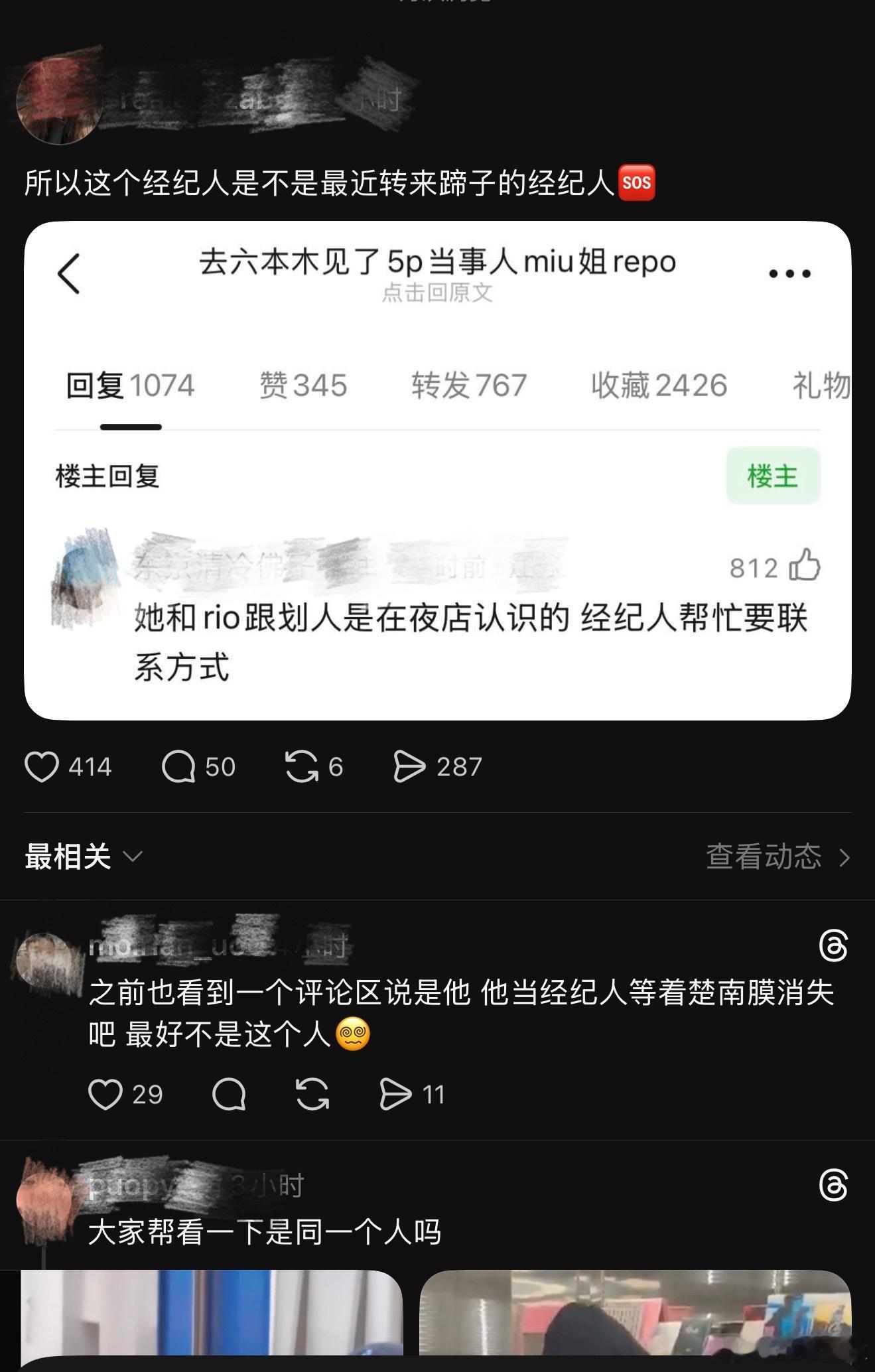 🍠 前几天帘幕还哭坟走了的经纪人对黑猪有多好，ins一直发lhc的 solo曲