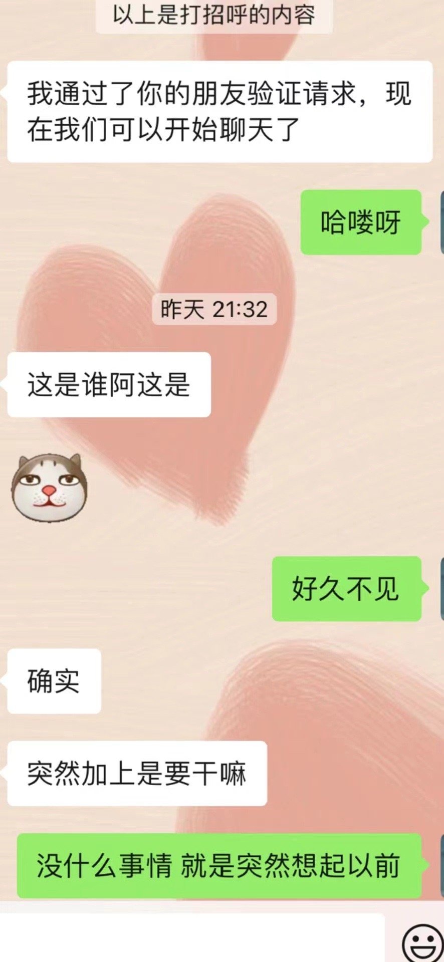 #和绝交五年的朋友恢复联系#念念不忘，必有回响。 ​​​