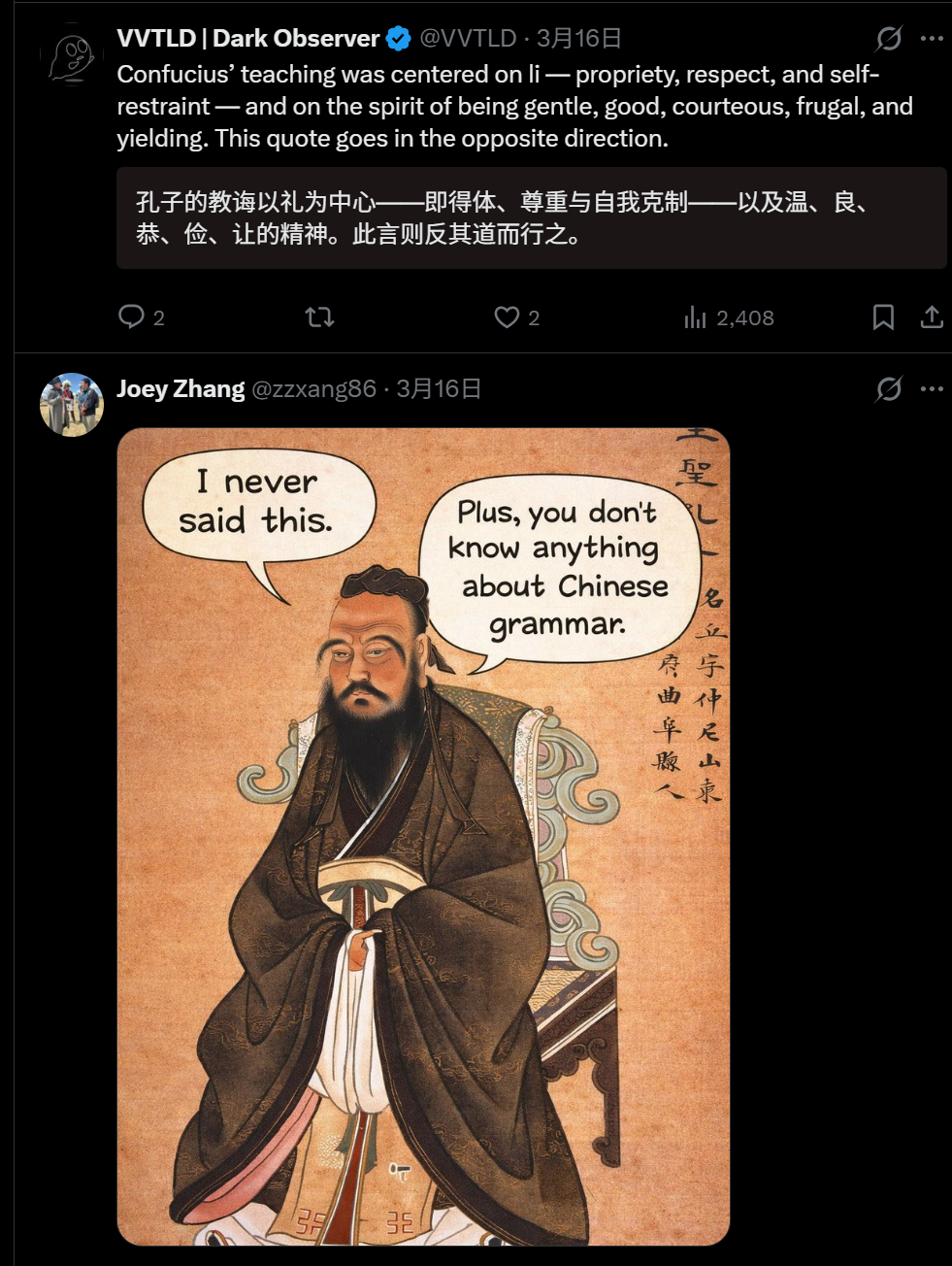 🔻网友分享：老外正活用各种“子曰”，来怼特朗普。🔻但是，你们这些“子曰”，其