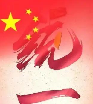 统一台湾，台湾人提出，统一后台湾制度不变，第二支军队也不变，不允许解放军入台，那